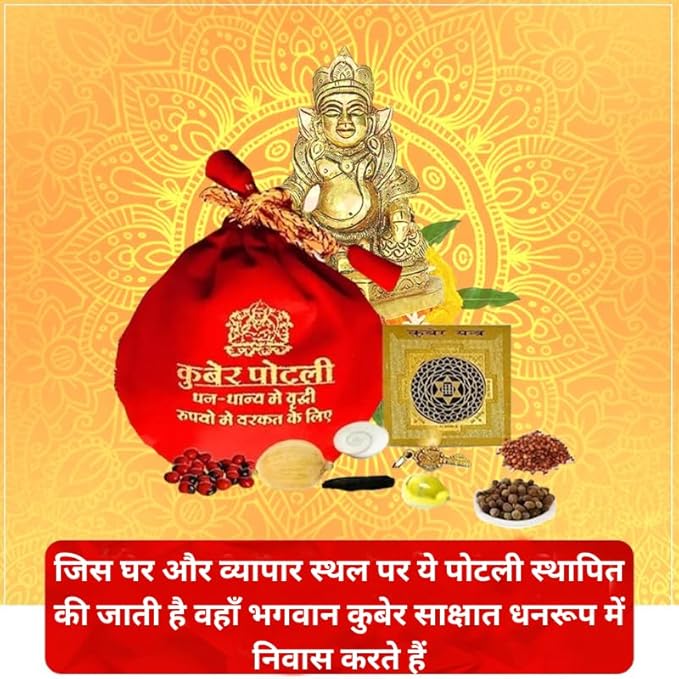 Kuber Potli